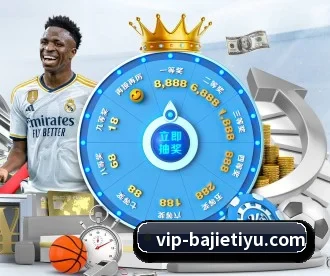 八戒体育 APP 深度功能 | BAJIESPORTS